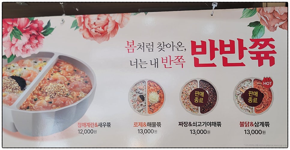 본죽 양평점 사진 6