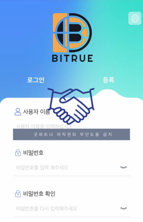  BITRUE 사기 동영상부업 사기 사후대처