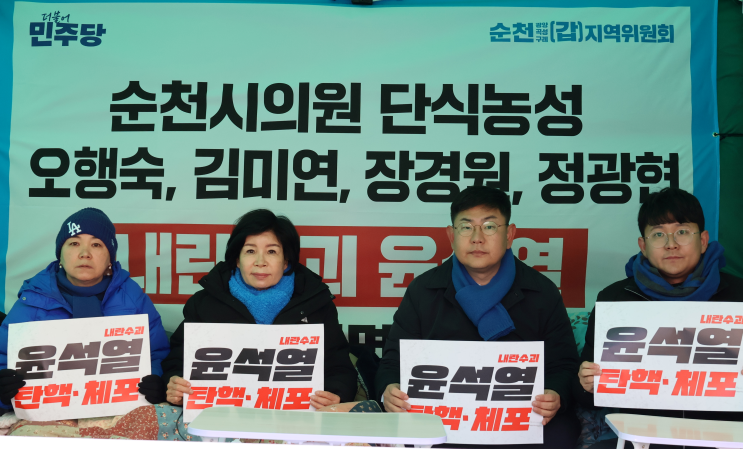 4명, <b>윤석열</b> 대통령 <b>탄핵 심판</b> <b>선고 촉구</b> 단식농성 돌입... 