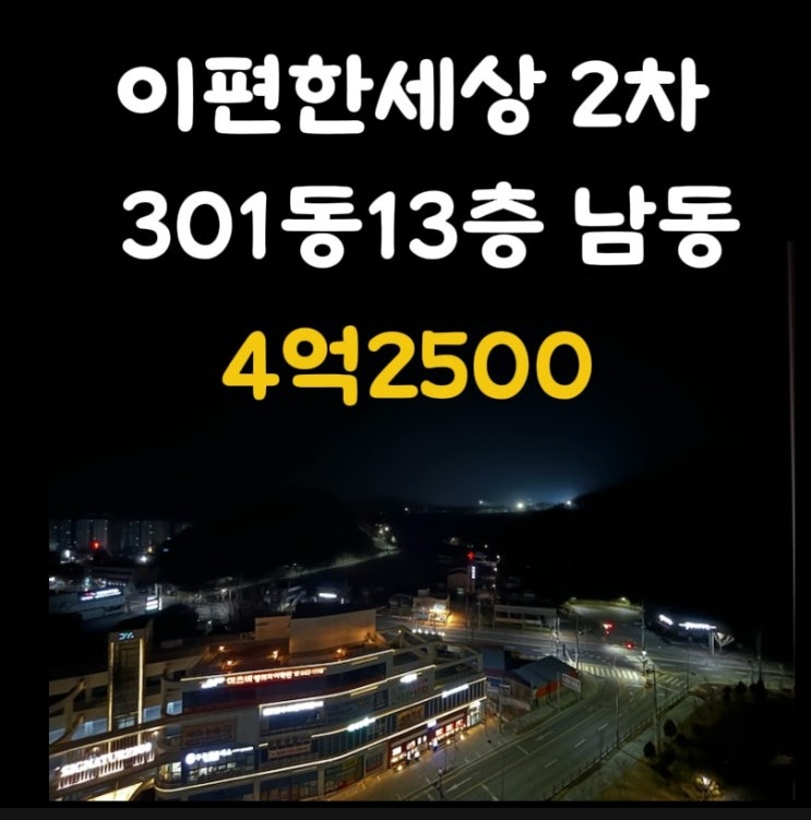  군산이편한세상 34평A 301동13층 시스템에어컨4대 입주일 협의가능