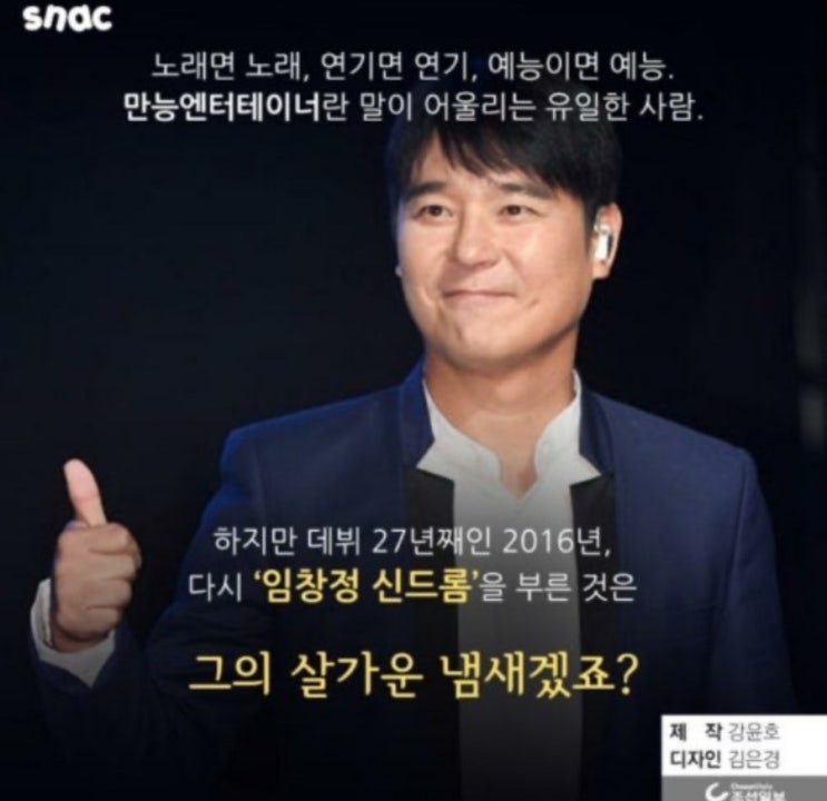 <b>임창정</b> 10억 먹튀 개런티 논란, 법적 처벌 받을까?(feat.... 