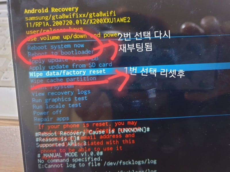 엘리하이 엠베스트 패드공장초기화 복구모드로하기