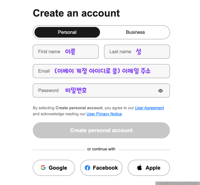 영국 해외직구 도전, 이베이 회원가입과 주소 등록 방법