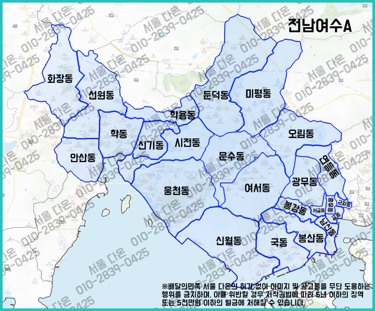  전남 여수시 배민플러스 우수협력사와 일해보세요!