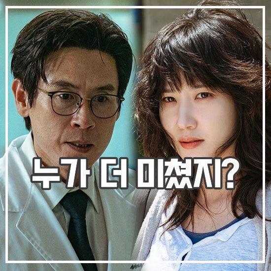 <b>하이퍼나이프</b> 후기 출연진 열연 쫄깃함은