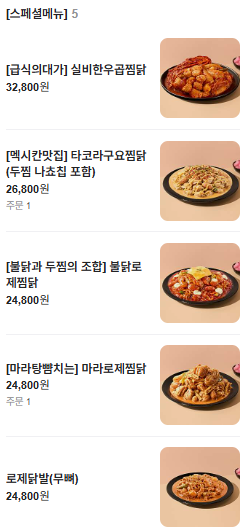 두찜 대전판암점 사진 3