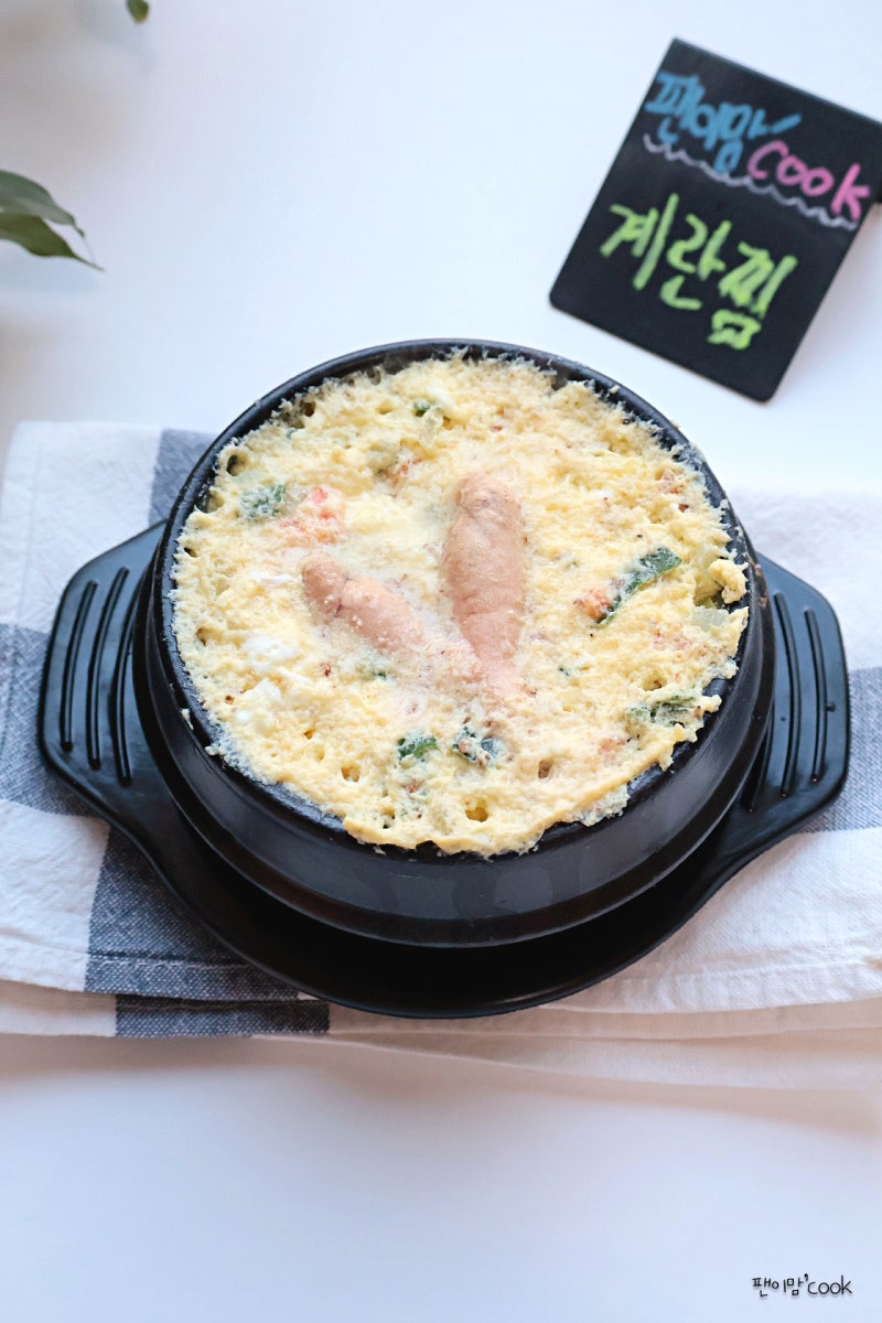 명란 계란찜 만들기 뚝배기 계란찜 레시피 맛있게 하는법