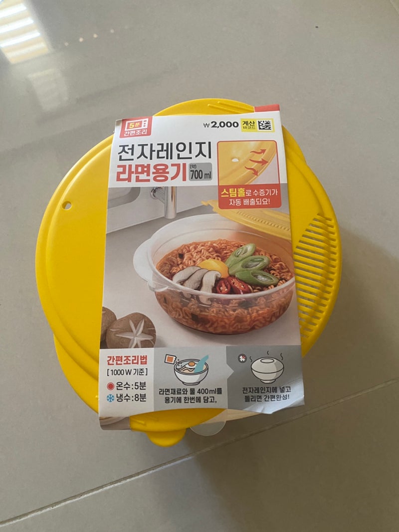 다이소 전자렌지 라면용기에 맵탱 마늘조개라면 리뷰 다이소추천템