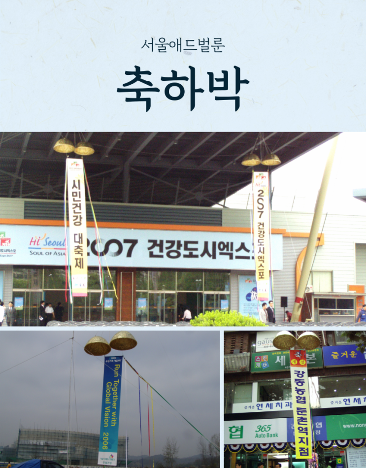  애드벌룬 축하박 샘플예시