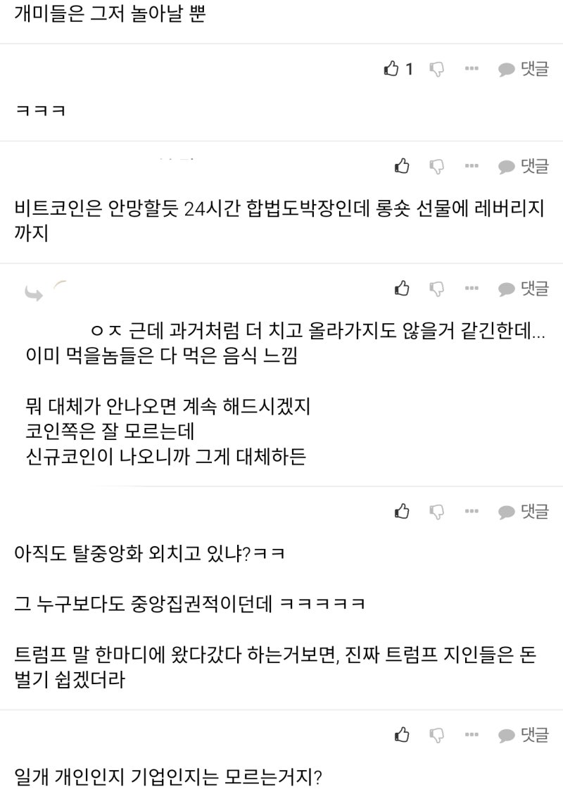 어제자 난리난 비트코인 8천억 숏 근황 : 네이버 블로그