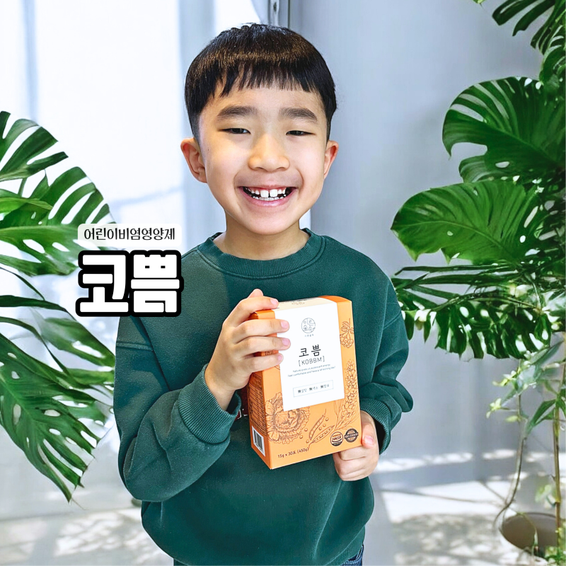 어린이 비염 영양제 고민 코쁨으로 코막힘 걱정 끝!