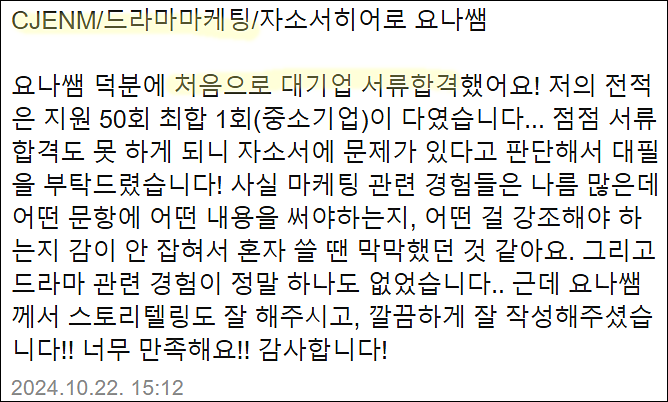  CJ그룹 채용, CJ ENM, 올리브영, 제일제당, 대한통운, 올리브네트웍스 자기소개서 작성법