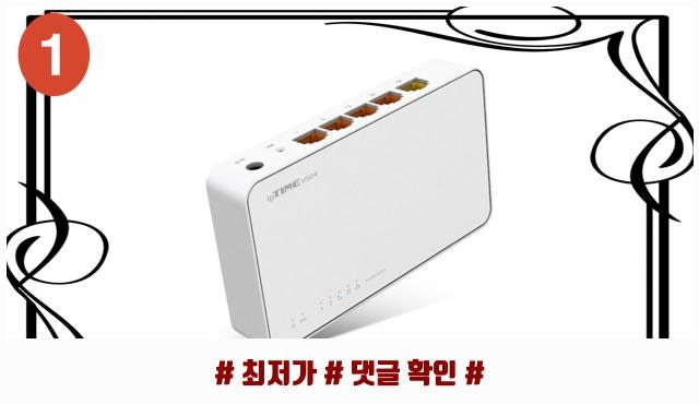 인기 있는 ipTIME 4LAN 포트 유선 공유기, V504, 1개 추천 이유