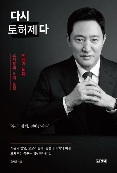  3.19 부동산 대책, 결국 부동산은 00할꺼임
