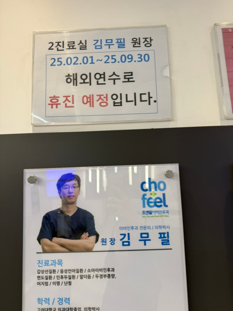  마포 이비인후과 | 조앤필이비인후과 3월 스케쥴