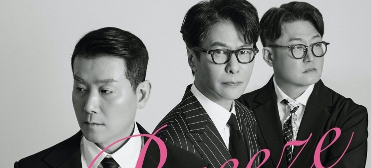 김현철&<b>윤상</b>&이현우 '3人3色' 한자리서 <b>스페셜</b> 무대