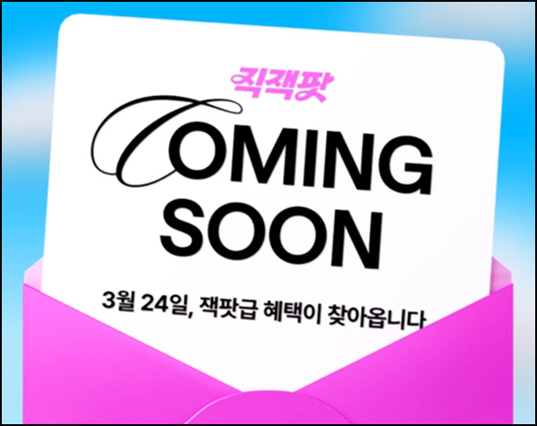 지그재그 오픈알림 & 상품 찜하기(랜덤 포인트~1만p)전원~03.23 지그재그 오픈알림 & 상품 찜하기(랜덤 포인트~1만p)전원~03.23