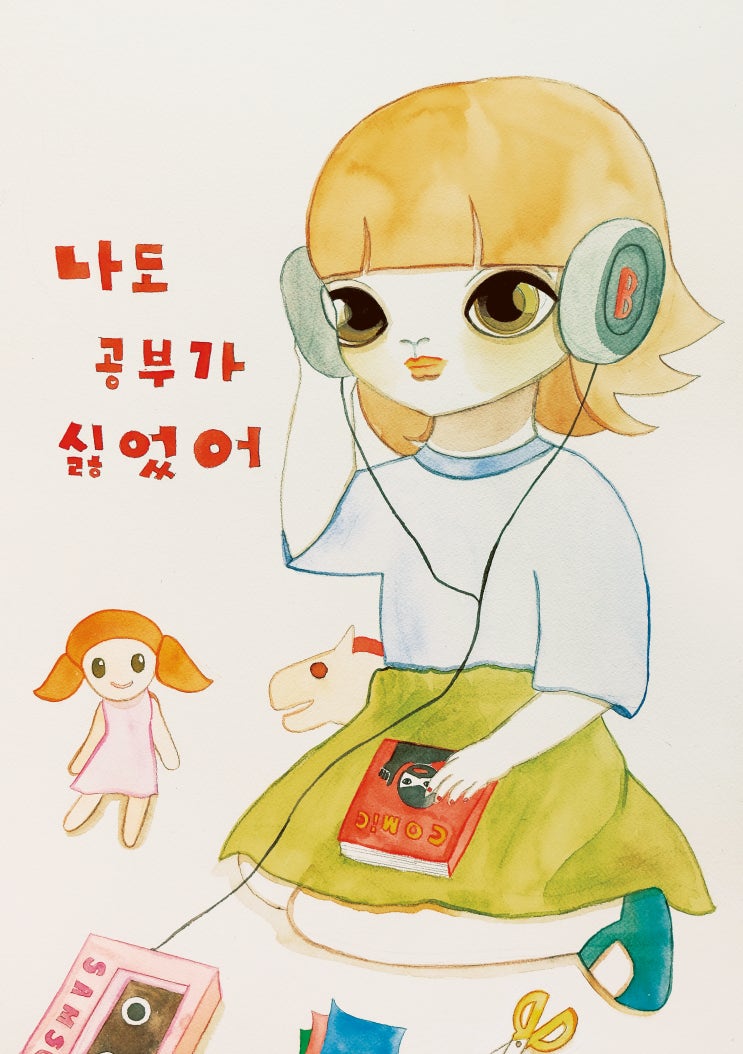 [권재현 에디터's pick] 하고 싶은 거 하며 살아요, 우리