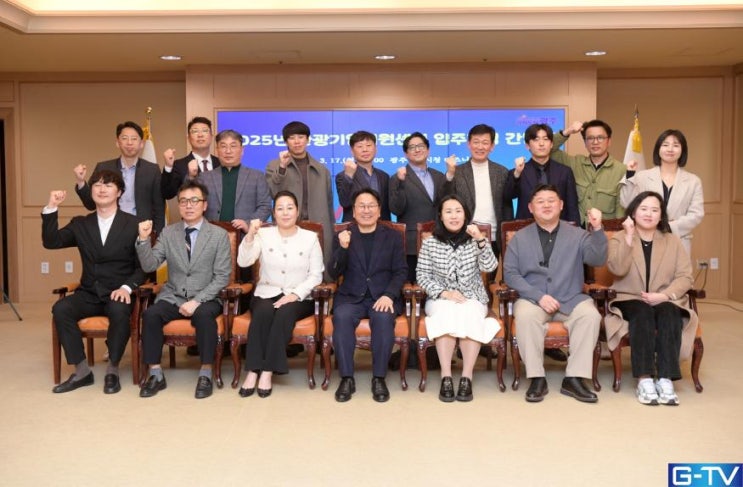  광주시, 2025년 관광 도시로 대변신! 광주 방문의 해  - 광주뉴스TV