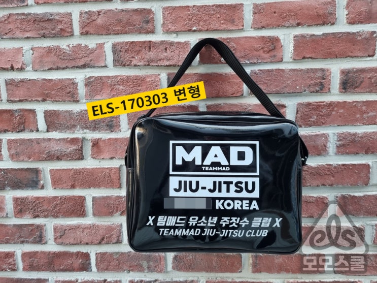  주짓수 태권도 도복가방, 운동가방 맞춤 제작 15가지 색상 선택 가능