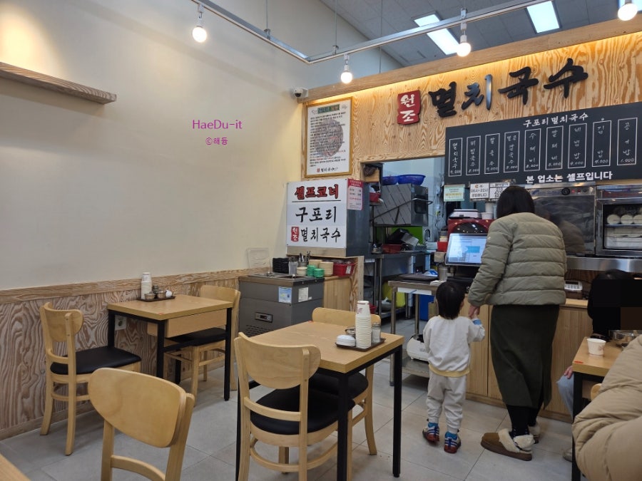 구포리멸치국수 사진 4