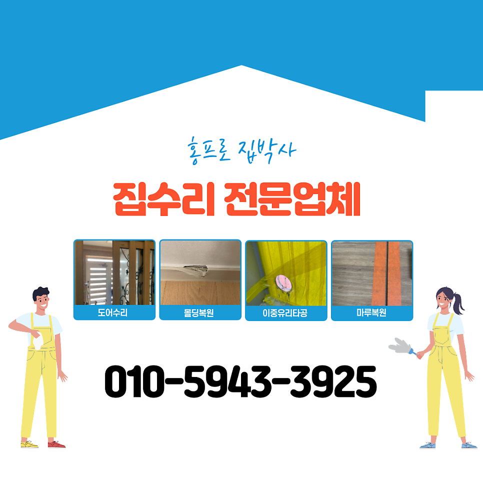 수원중문수리 원슬라이딩도어댐퍼교체작업했어요