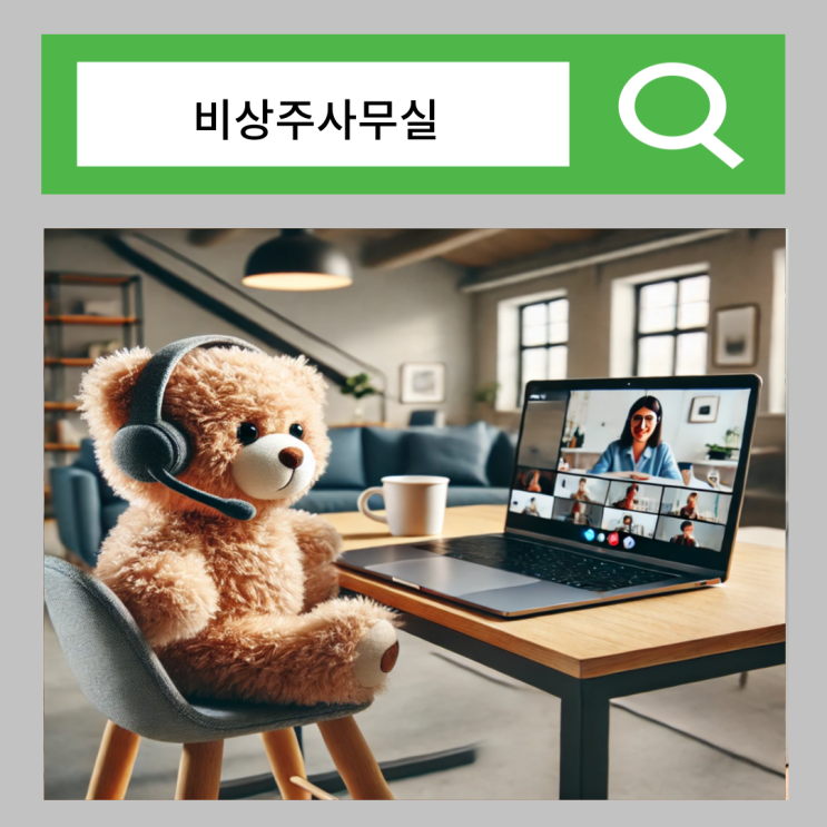  비상주사무실 뜻 비 과밀억제권역 청년 소득세 감면