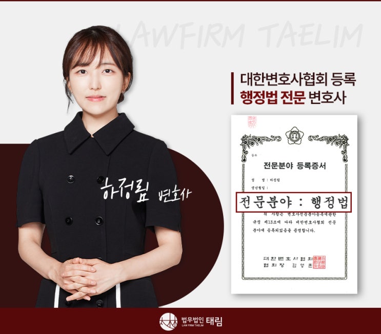 공무원불륜징계, 사생활로 <b>처분</b> 받게 되었다면 이렇게 대응하세요