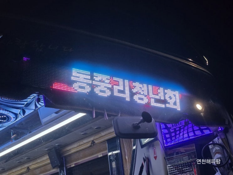  연천 전곡 단체 김밥 행사음식 주문 배달 포장 맛집