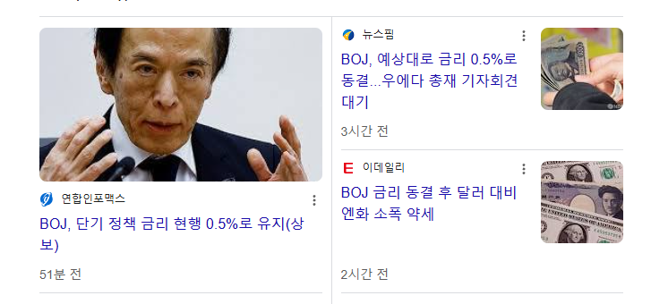  일본 엔화 환율 전망, 투자 방향 테스트 시점
