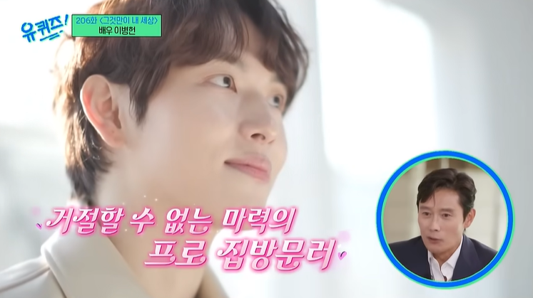 빈말을 모르는 임시완, 탑스타 배우집 무작정 방문했다...충격 실화