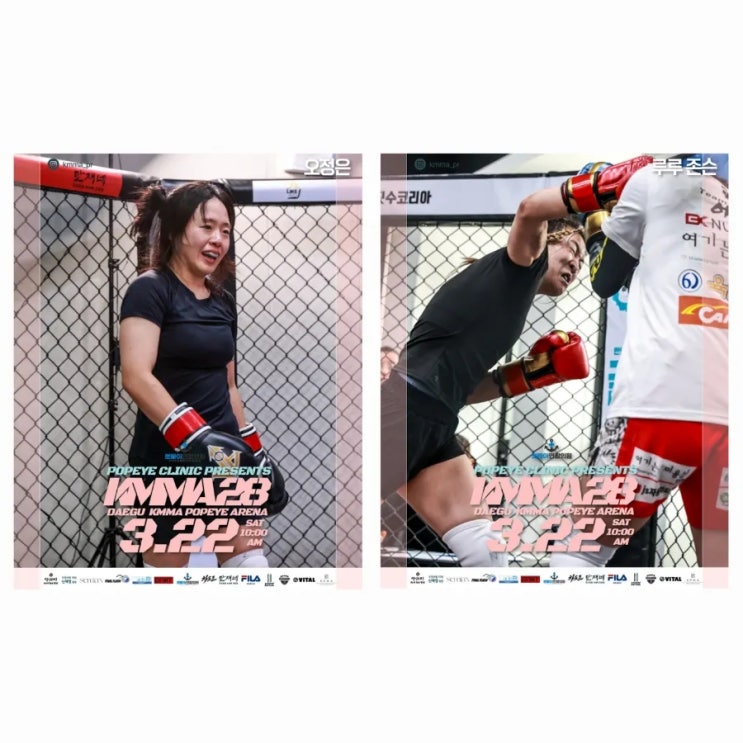  KMMA] '수영 강사' 오정은 vs '유학생' 루루 존슨, '종합격투기 여자 슈퍼스트로급' 초대 챔피언전 外