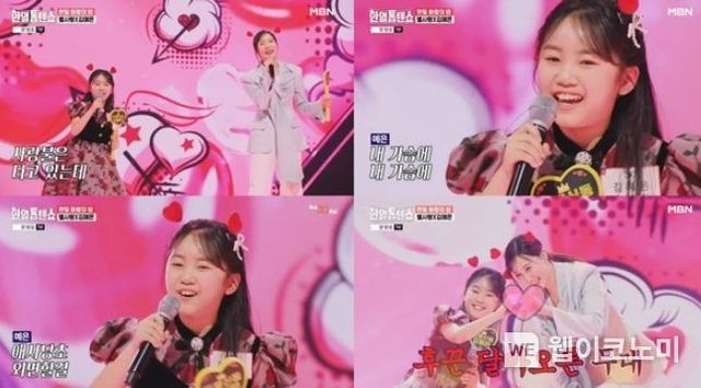 '한일톱텐쇼' 김예은, 별사랑과 '사랑불' 감동 듀엣…사랑스러운 매력 폭발