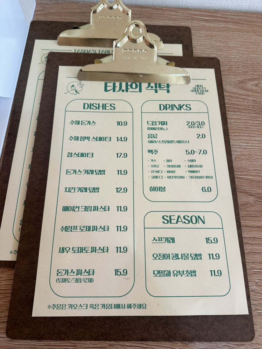 타샤의식탁 사진 6