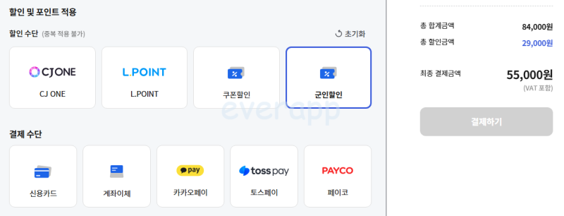 [오픽 할인] :: 25년 3월 오픽 응시료 할인 방법 총정리! 첫오픽, 대학생, 군인, 플친쿠폰, CJ ONE ....
