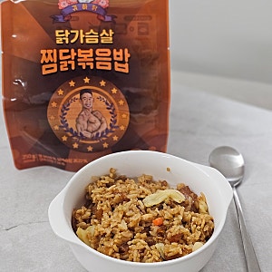 냉동볶음밥 귀하닭 닭가슴살 볶음밥 간편한 한 끼 식사