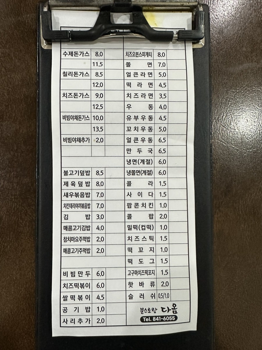 분스토랑다옴 사진 5