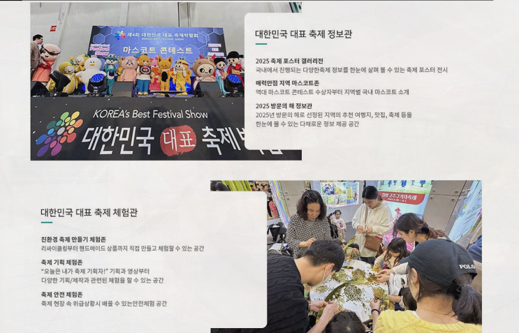  부산 3월 축제 정보를 알고 싶다면 이 박람회를 주목하세요!