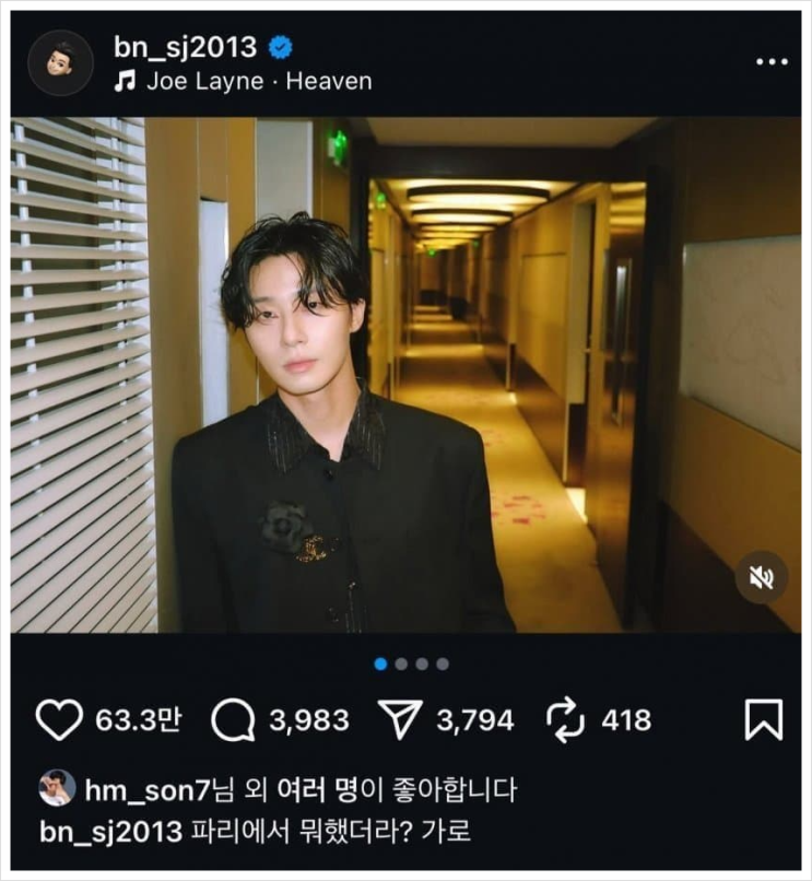 <b>박서준</b>, <b>김수현</b> 저격? 가로로 읽어도 세로로 읽어도 황당 논란..... 