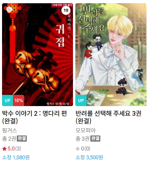 BL소설 신간) 25년 03월 19일 신간 BL소설 신간) 25년 03월 19일 신간