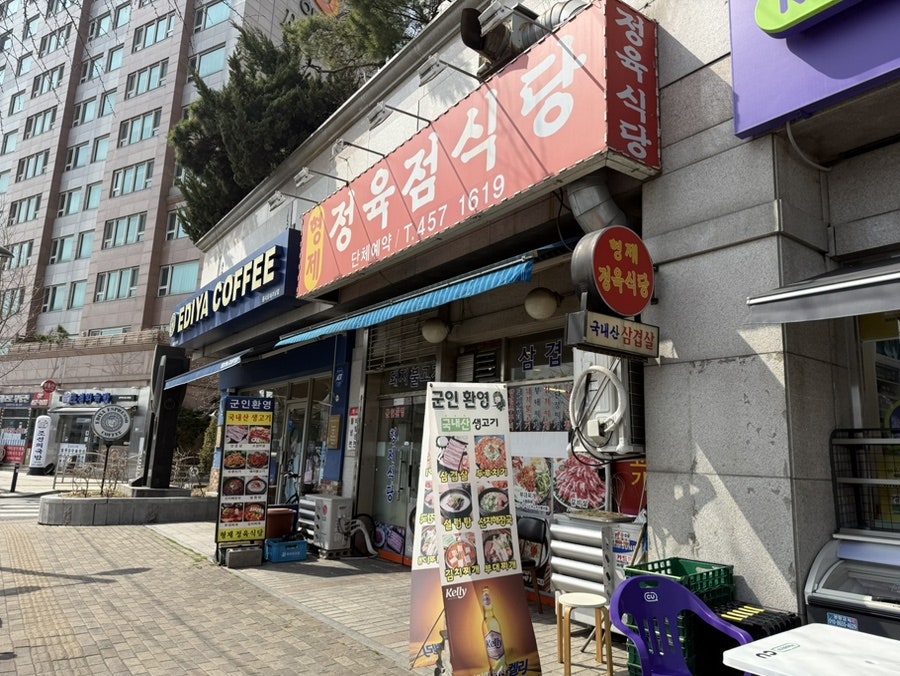형제정육점식당 사진 1