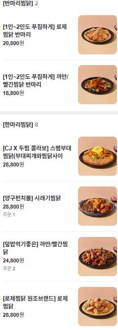 두찜 대전판암점 사진 4
