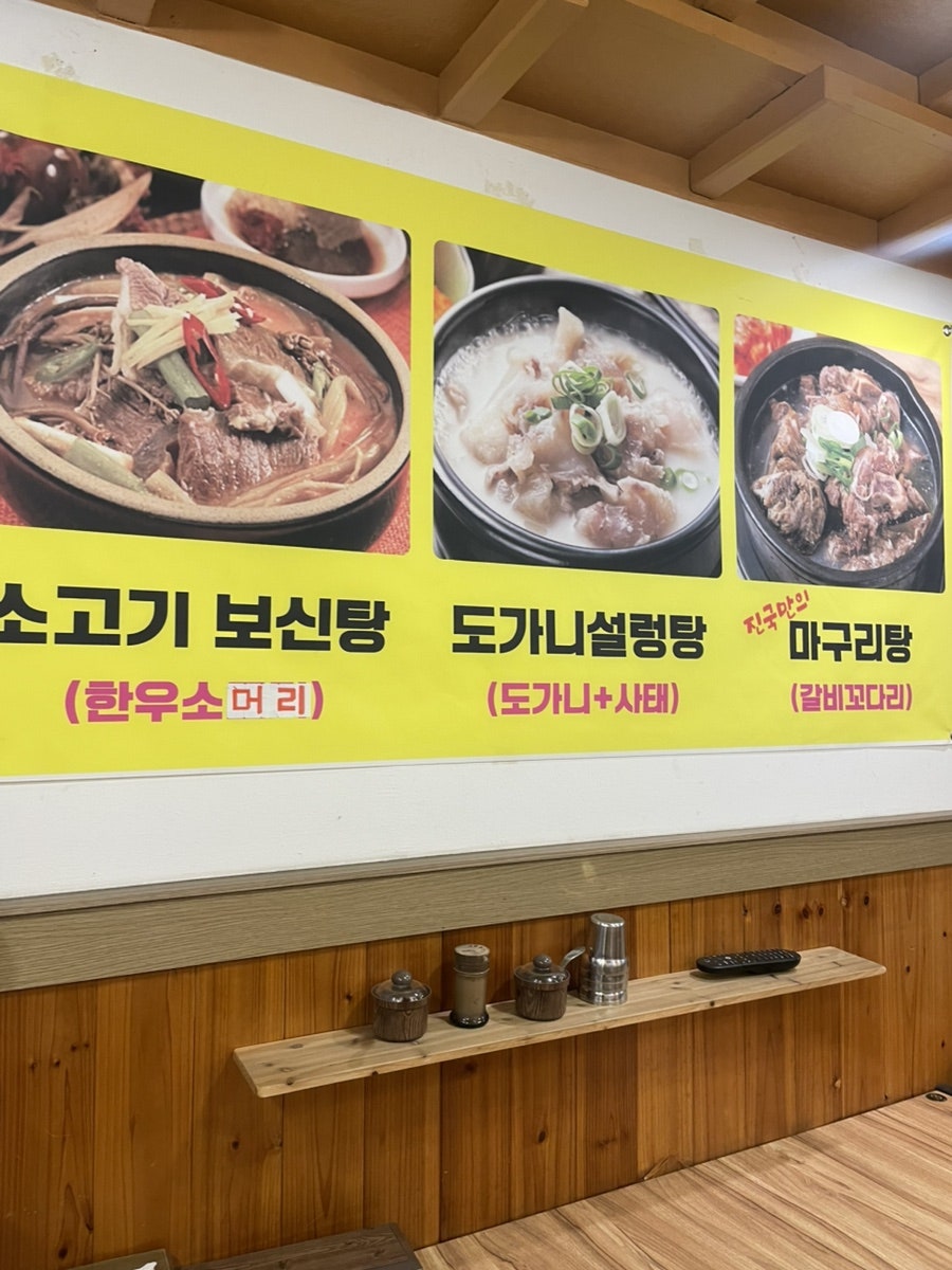 진국 설농탕전문점 사진 3