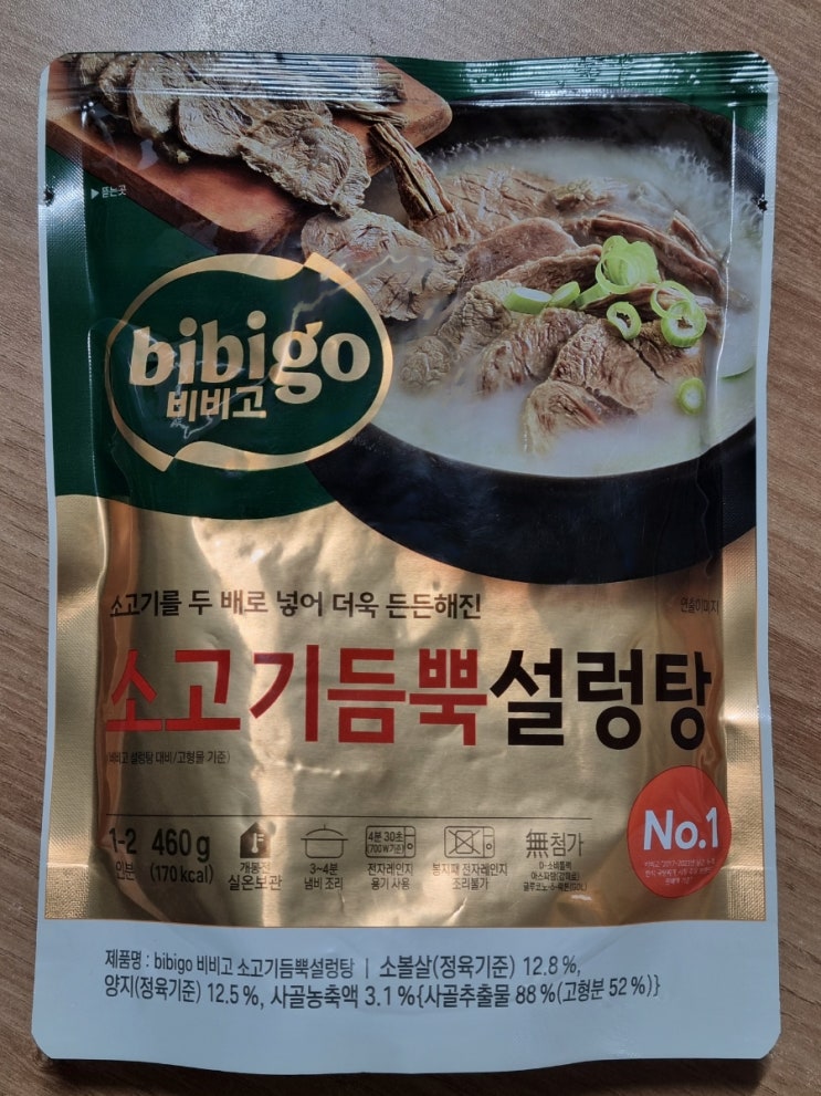  CJ 비비고 소고기듬뿍 설렁탕 460g 1+1