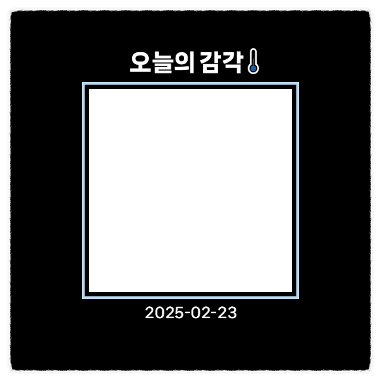 [오늘의 감각] #58. 정은지, 서인국 - 커플 (Couple)