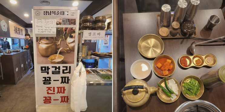  노량진역밥집 정남옥, 깊은 순댓국과 수육의 만남