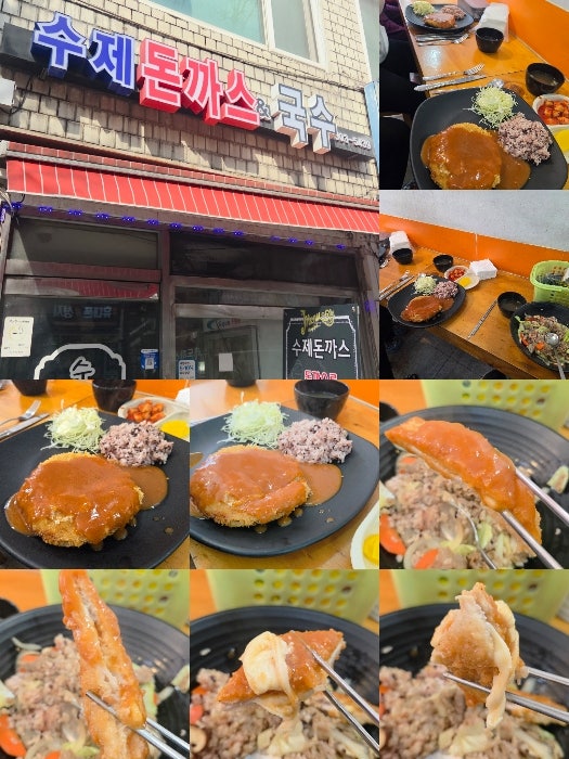 수제돈까스&국수 사진 1