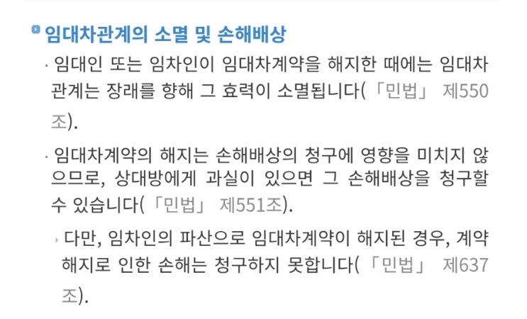  임차인 행방불명 시 계약 해지 절차와 법적 대응 방법