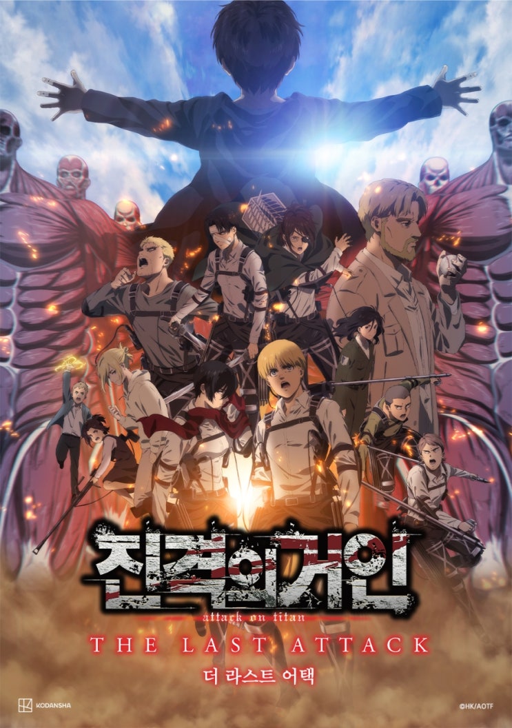  [메가박스] <진격의 거인 완결편 더 라스트 어택> 2주차 주말 특전 증정 이벤트