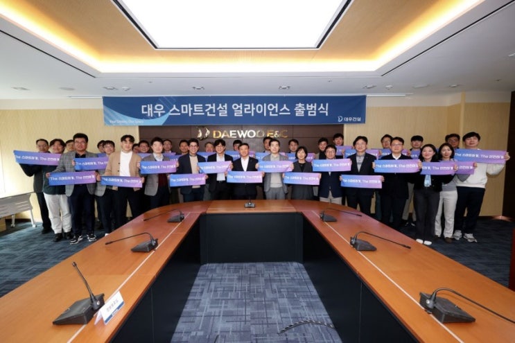  대우건설, 스마트건설 기술로 한 단계 더 도약!